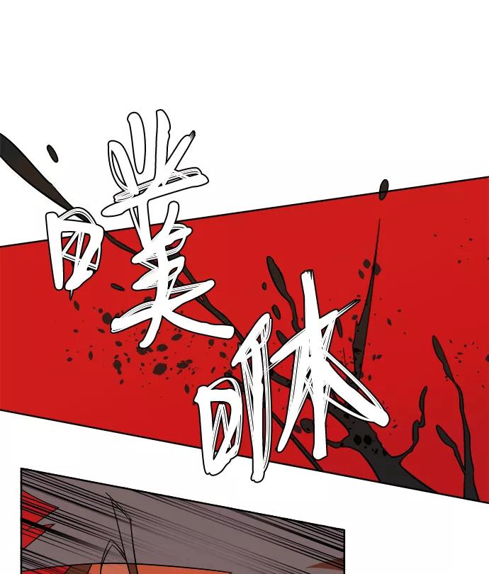 《平行都市》第七章（3）_红石 第6页