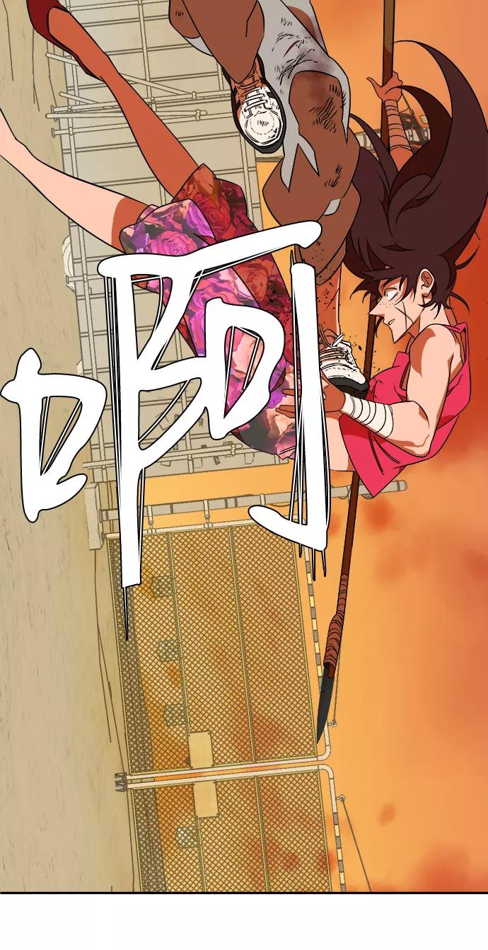 《平行都市》第七章（3）_红石 第41页
