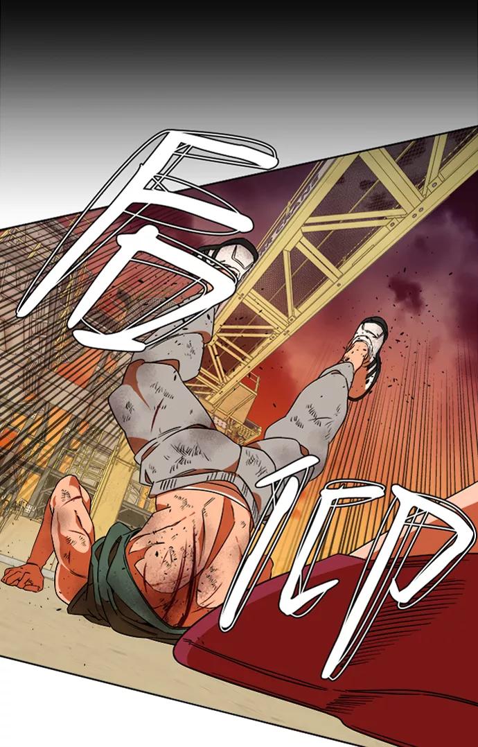 《平行都市》第七章（3）_红石 第38页