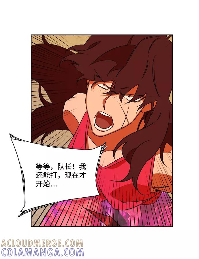 《平行都市》第七章（3）_红石 第79页