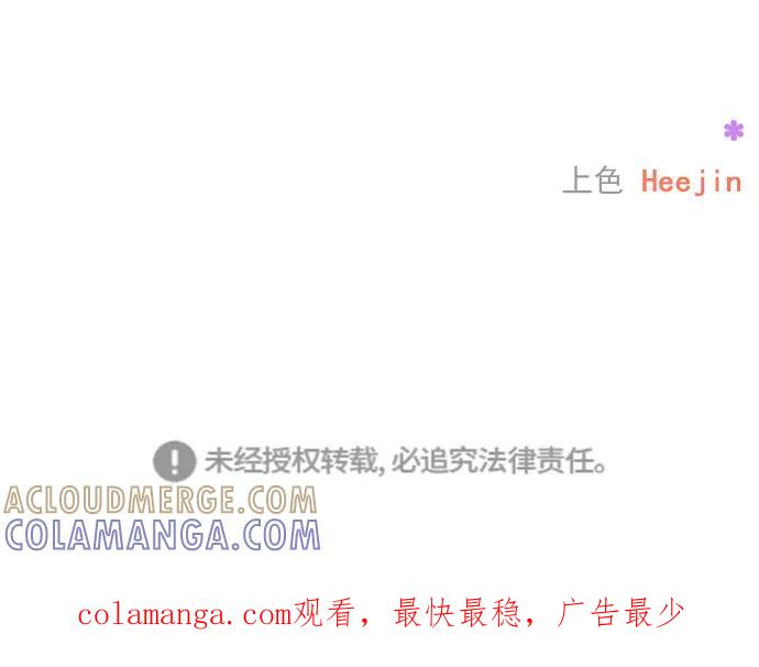《就是喜欢你》第38话 第35页