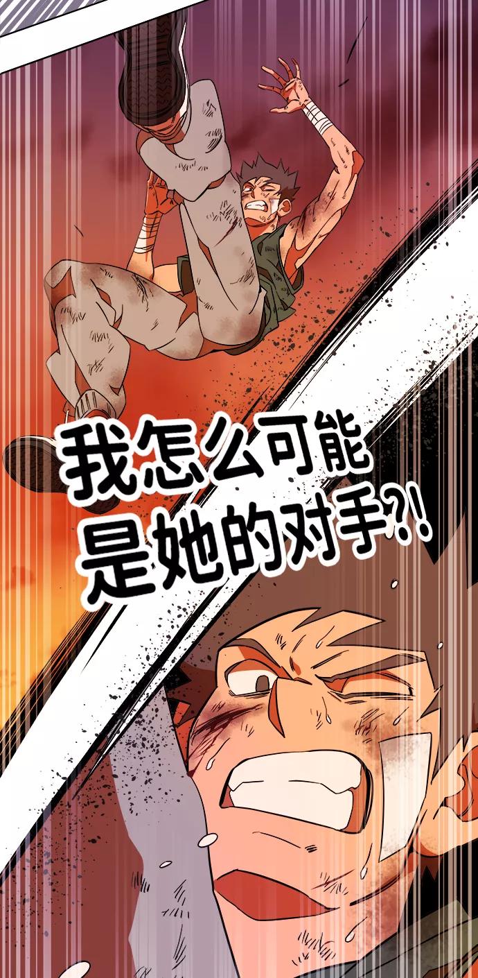 《平行都市》第七章（3）_红石 第17页