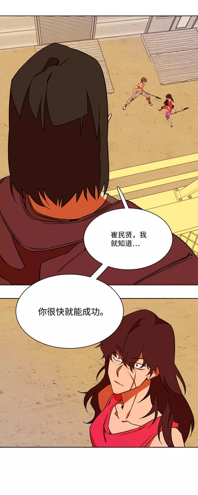 《平行都市》第七章（3）_红石 第78页