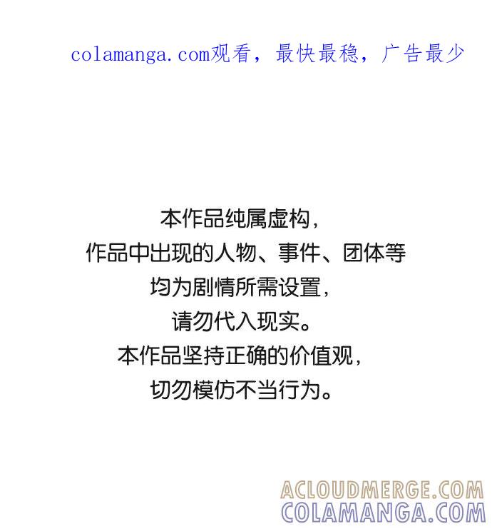 《平行都市》第七章（3）_红石 第1页