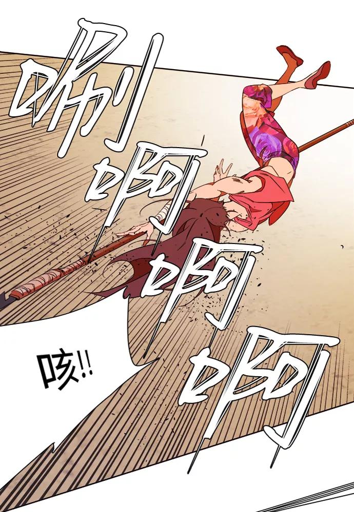 《平行都市》第七章（3）_红石 第44页