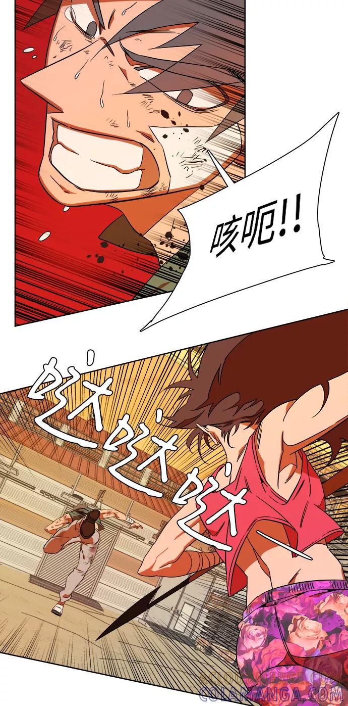 《平行都市》第七章（3）_红石 第7页