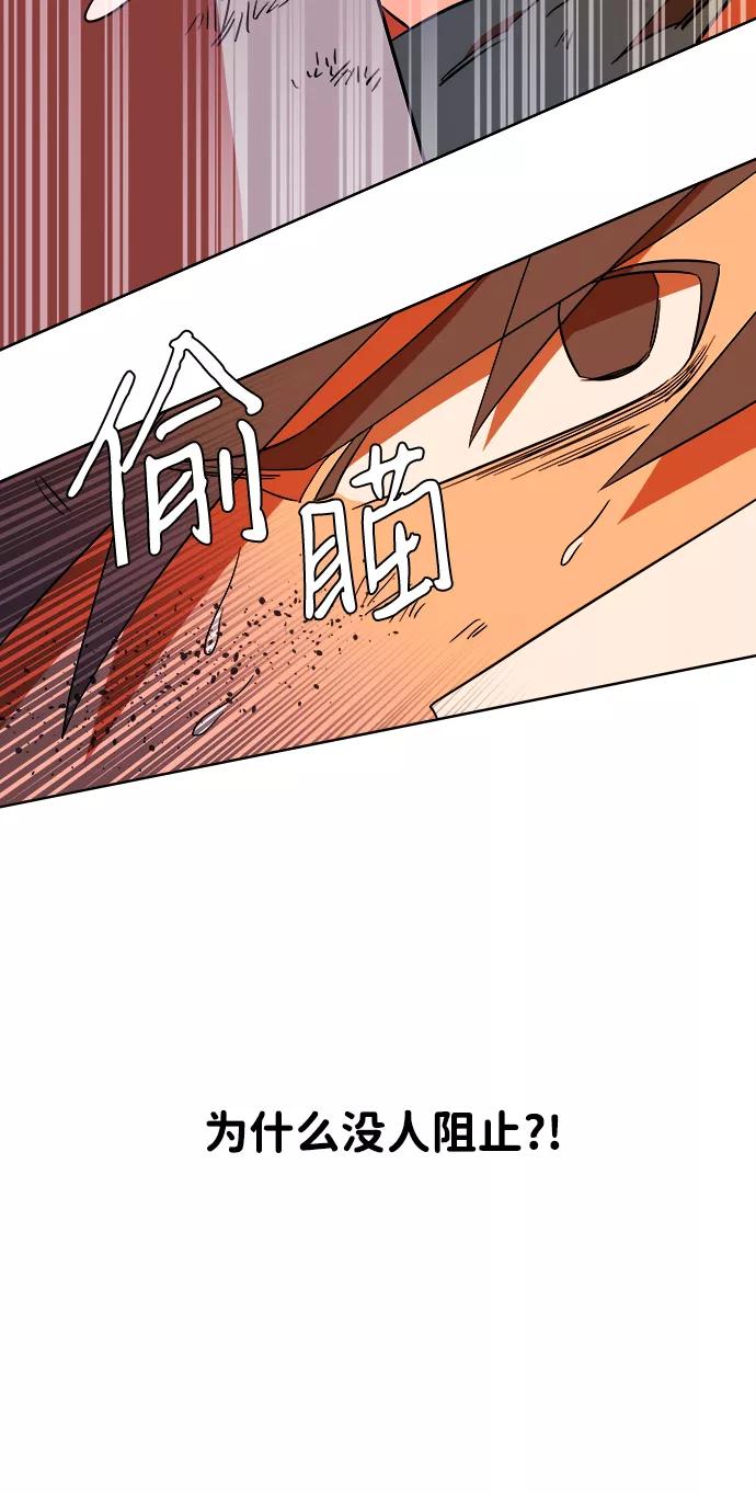 《平行都市》第七章（3）_红石 第18页