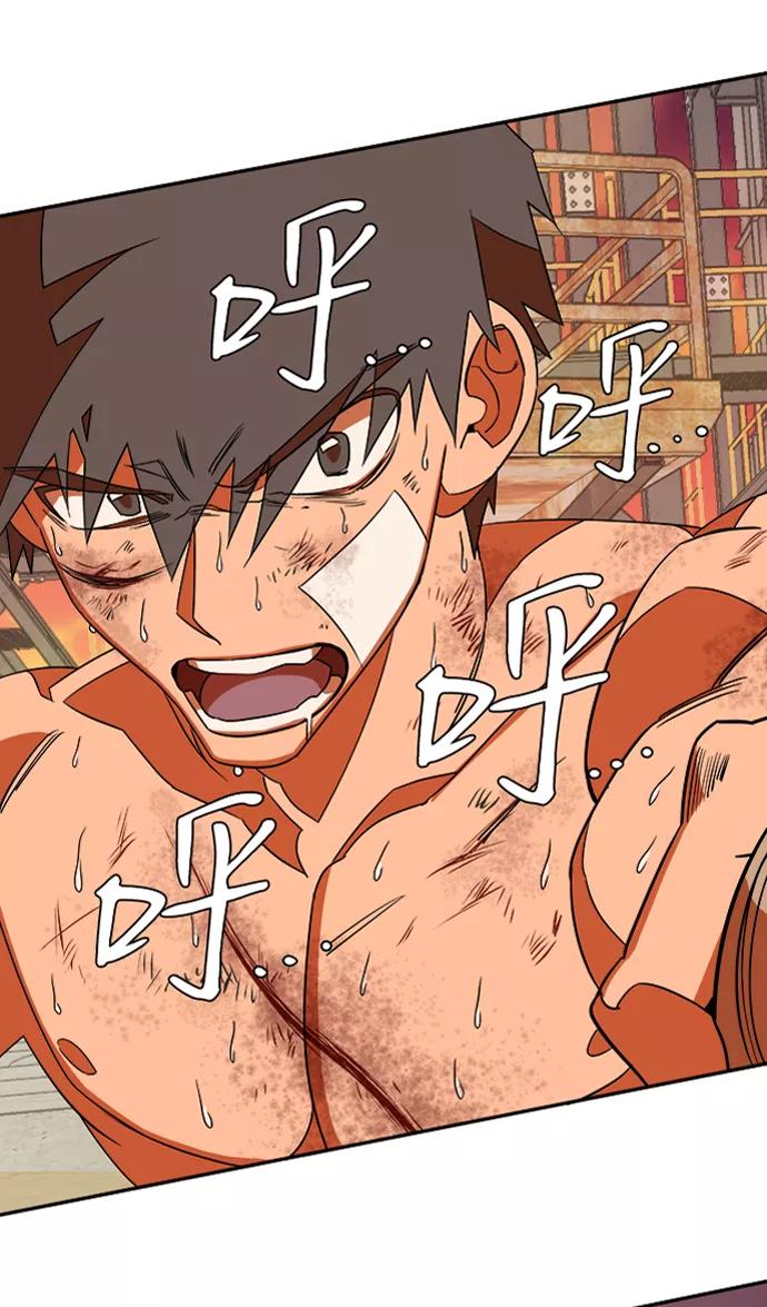 《平行都市》第七章（3）_红石 第72页