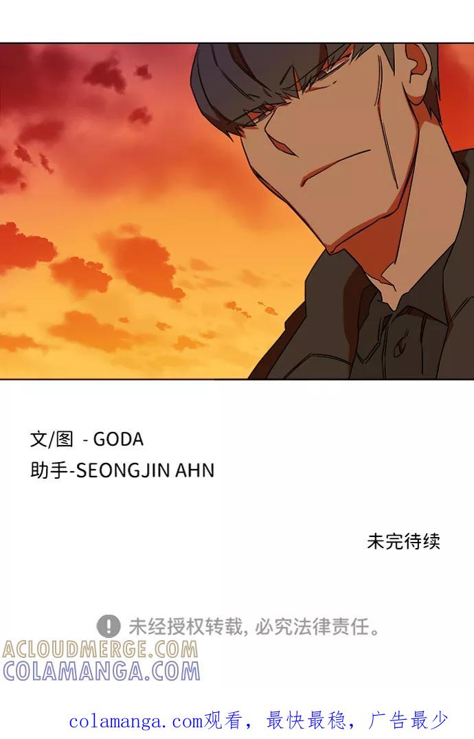 《平行都市》第七章（3）_红石 第88页