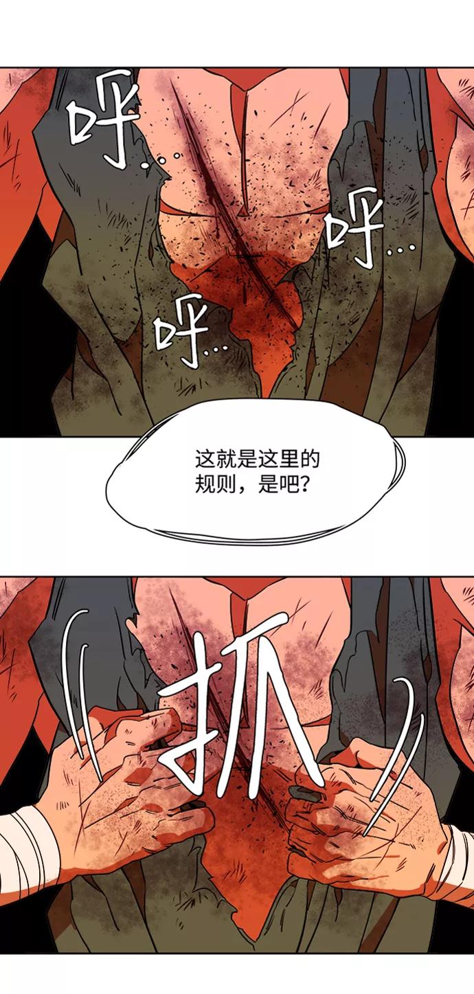 《平行都市》第七章（3）_红石 第48页