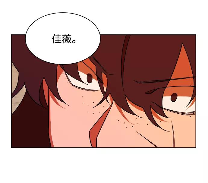 《平行都市》第七章（3）_红石 第80页