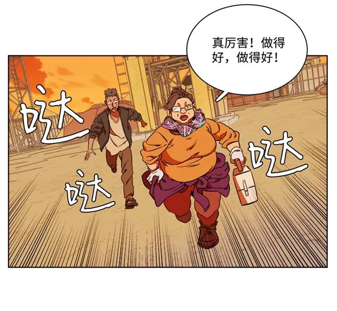 《平行都市》第七章（3）_红石 第84页
