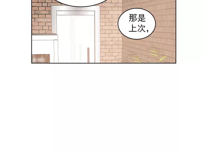 《就是喜欢你》第38话 第32页