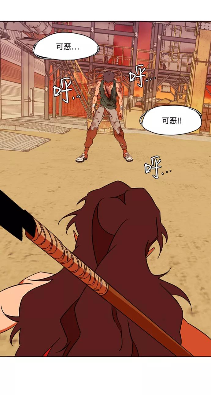 《平行都市》第七章（3）_红石 第47页