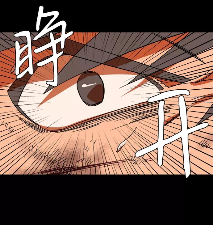 《平行都市》第七章（3）_红石 第35页