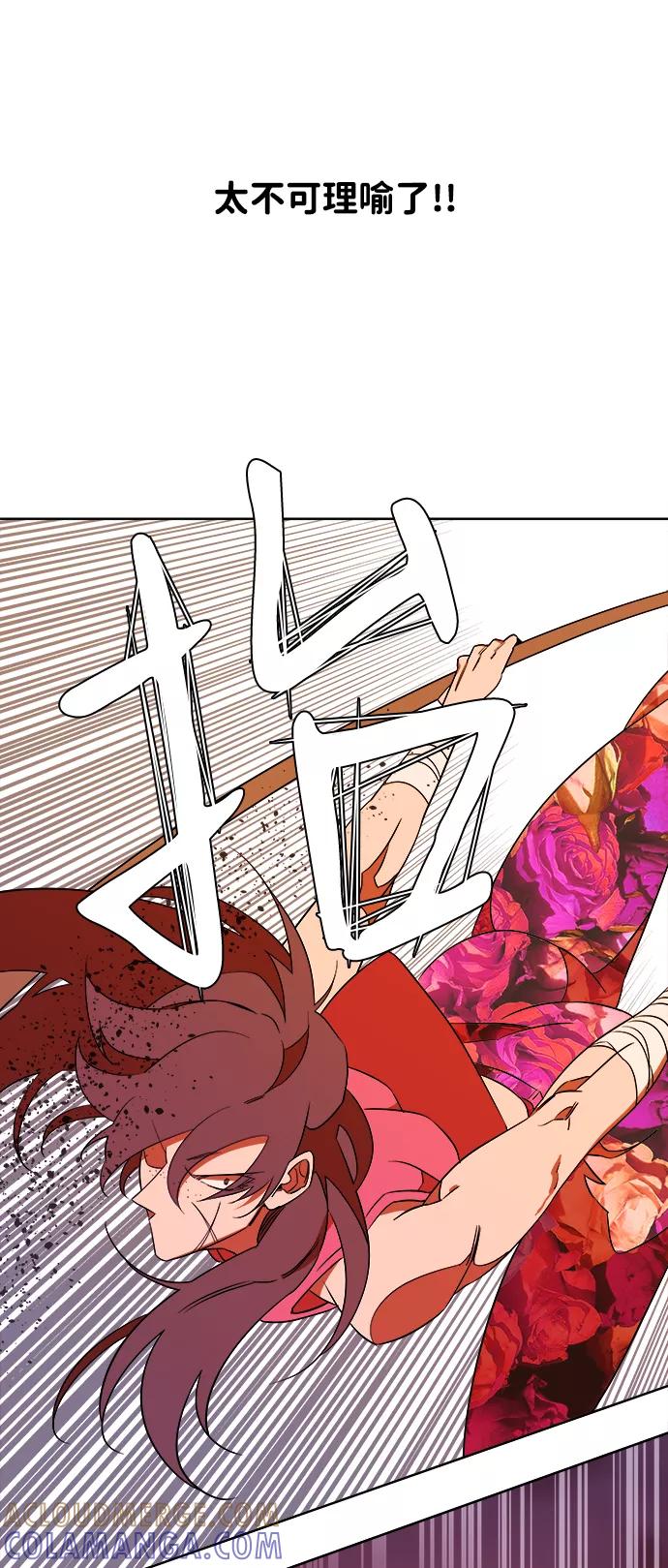 《平行都市》第七章（3）_红石 第16页
