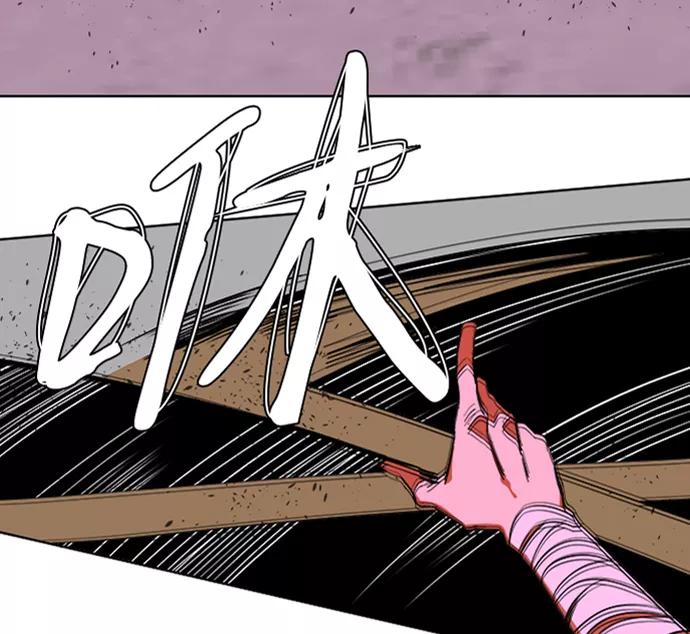 《平行都市》第七章（3）_红石 第59页