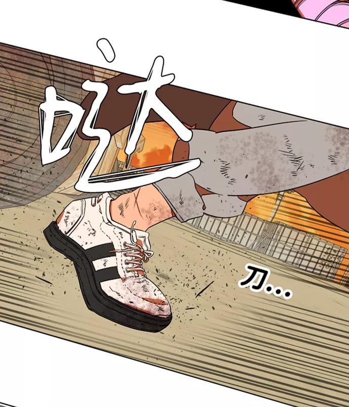 《平行都市》第七章（3）_红石 第60页