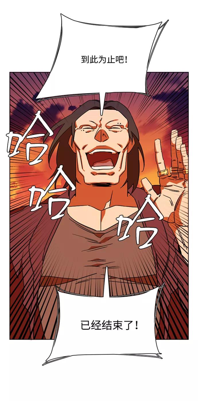 《平行都市》第七章（3）_红石 第77页