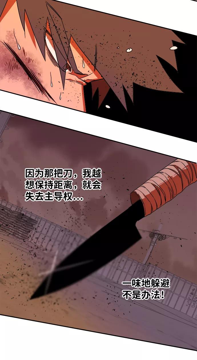 《平行都市》第七章（3）_红石 第57页