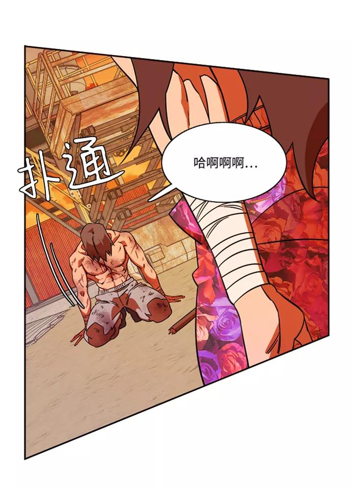 《平行都市》第七章（3）_红石 第83页