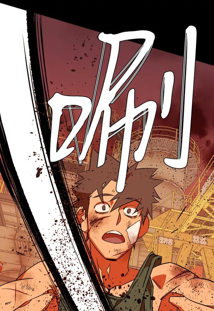 《平行都市》第七章（3）_红石 第23页
