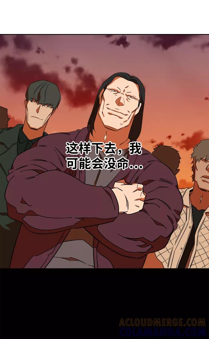 《平行都市》第七章（3）_红石 第19页