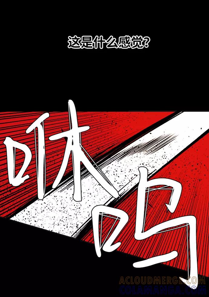 《平行都市》第七章（3）_红石 第22页