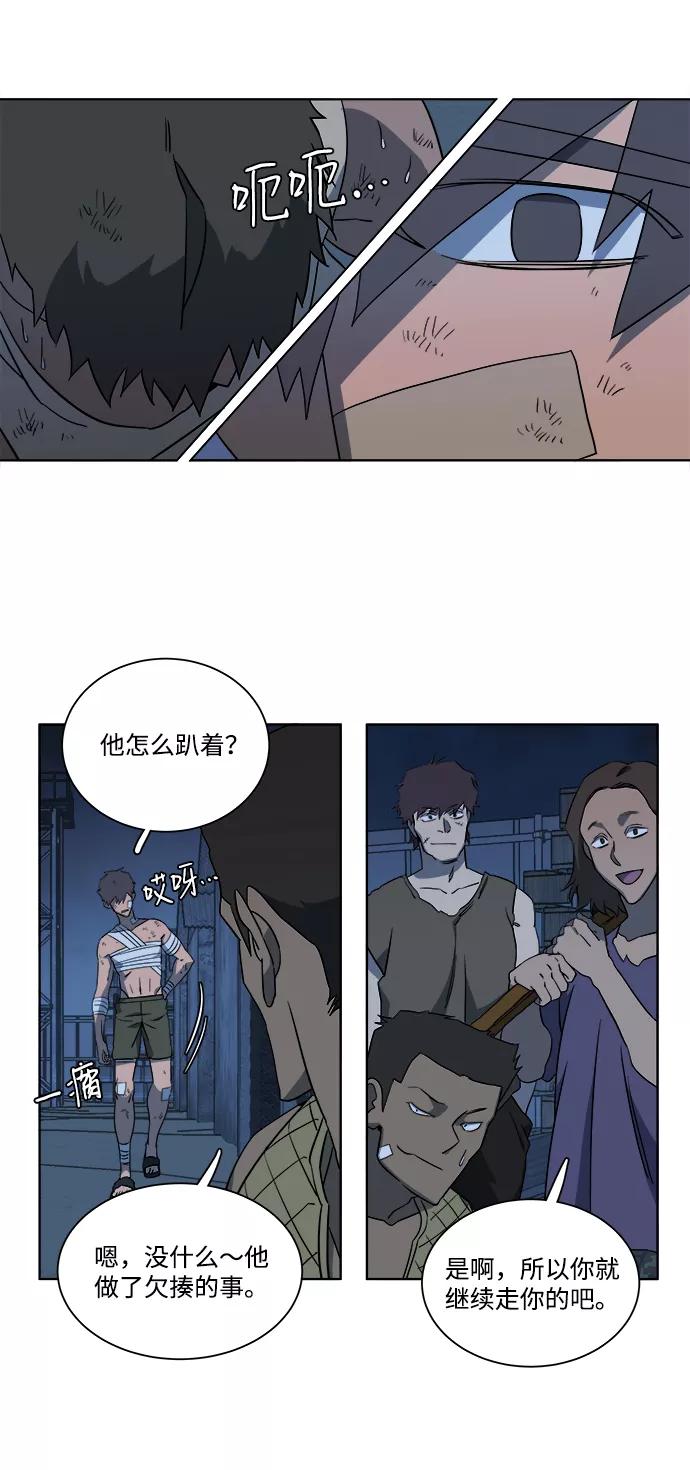 《平行都市》第七章（4）_红石 第12页
