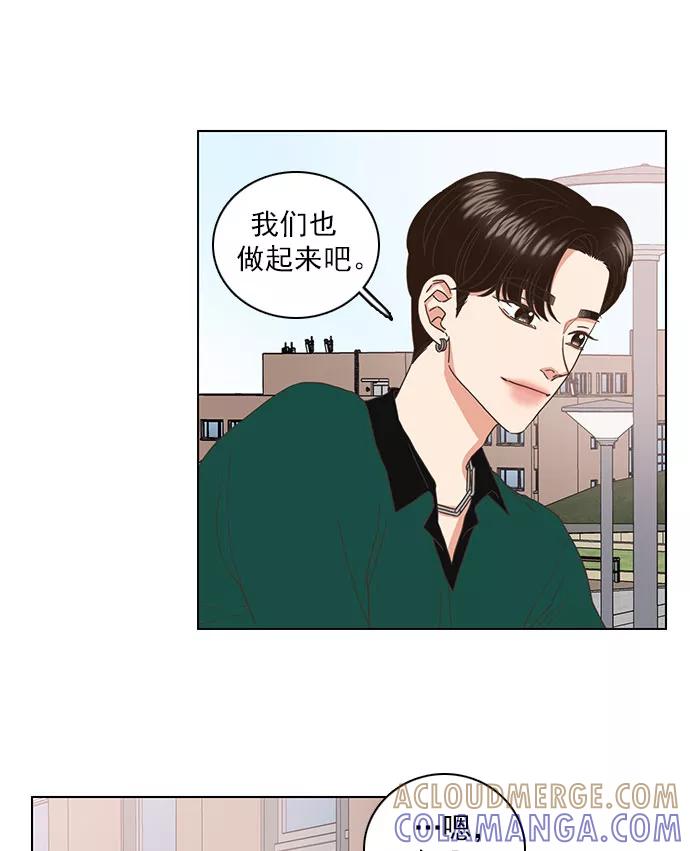 《就是喜欢你》第39话 第31页