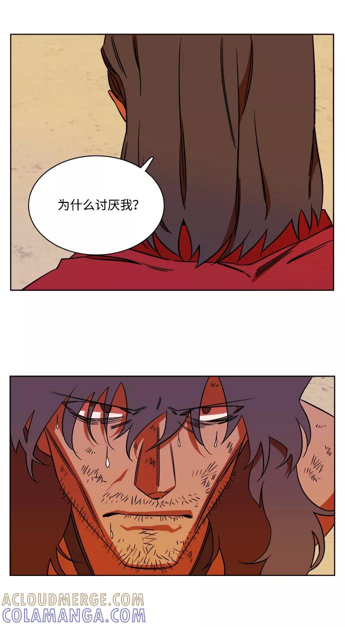 《平行都市》第七章（4）_红石 第55页