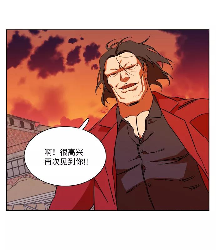 《平行都市》第七章（4）_红石 第42页