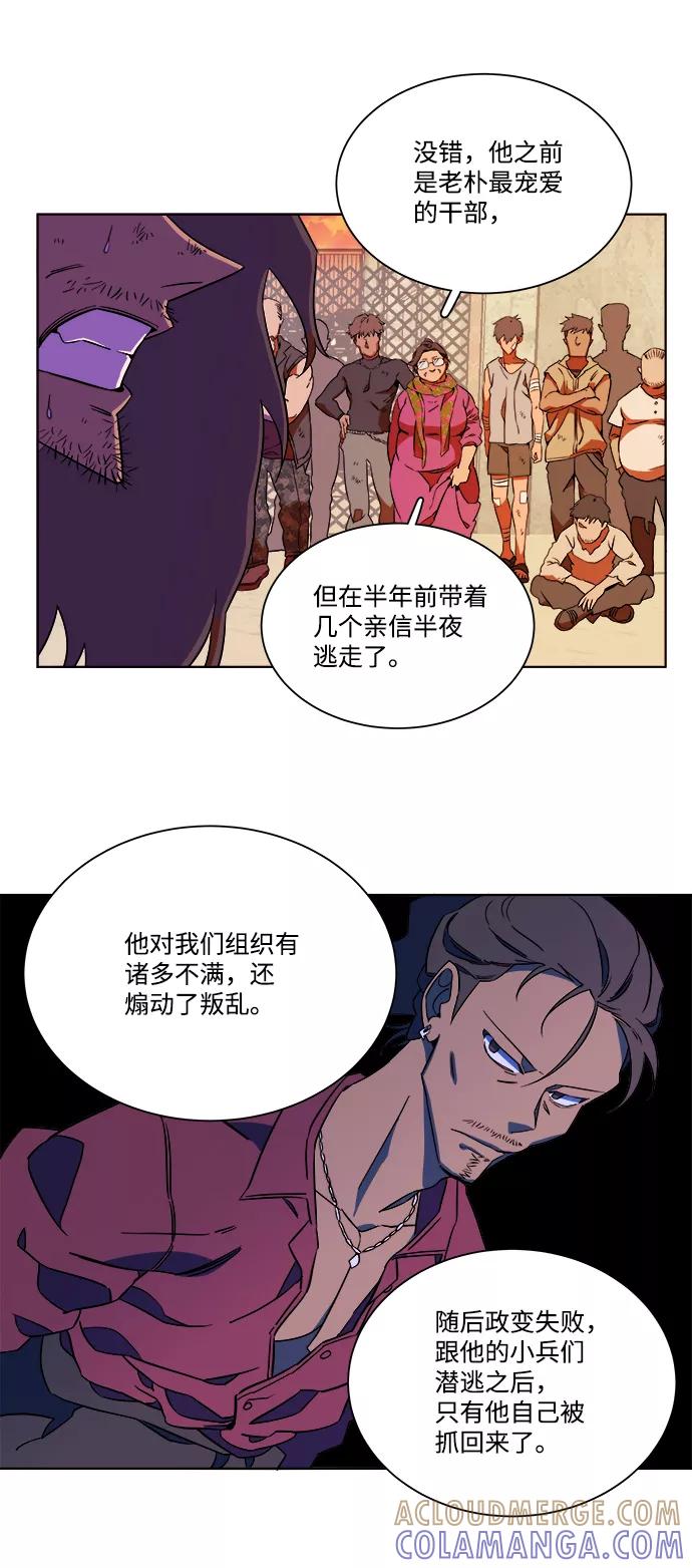 《平行都市》第七章（4）_红石 第52页