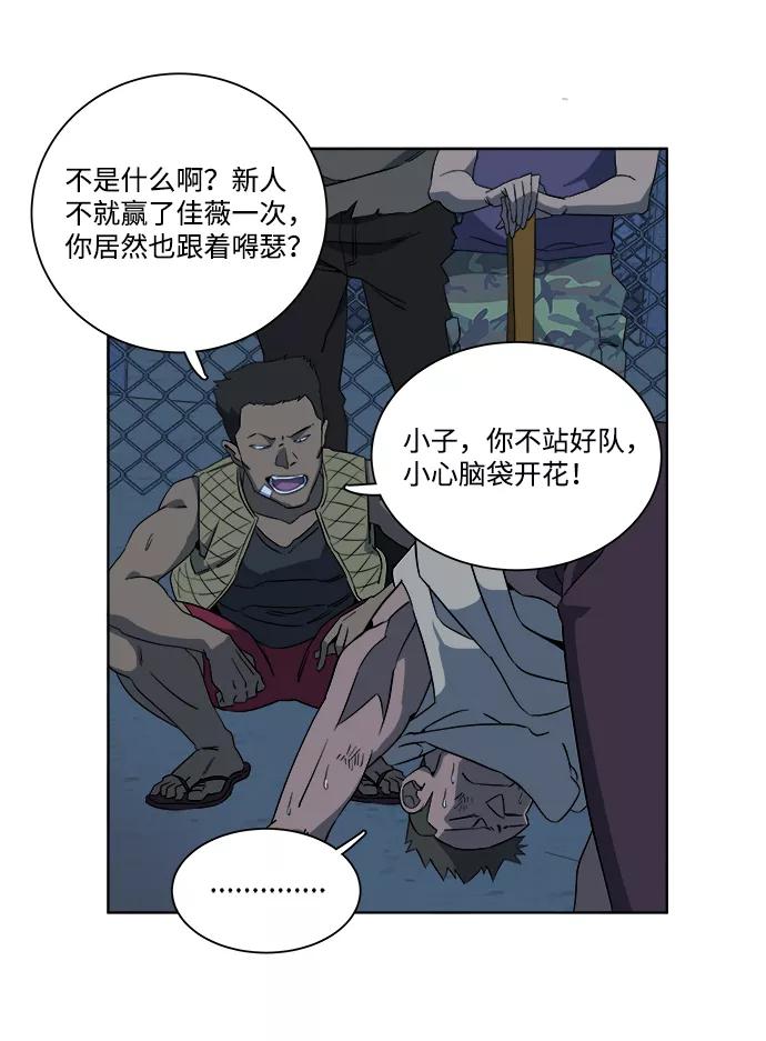 《平行都市》第七章（4）_红石 第6页