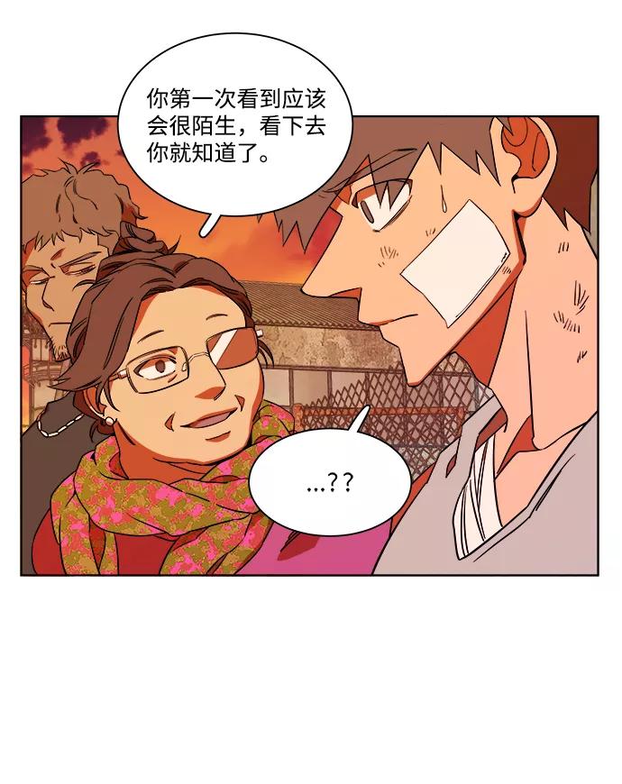 《平行都市》第七章（4）_红石 第39页