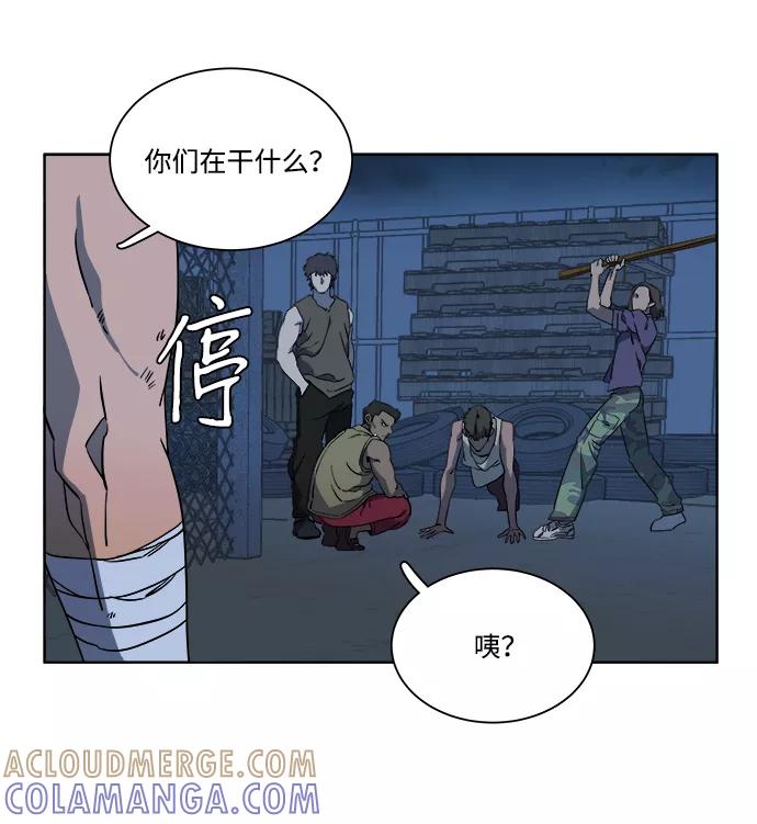 《平行都市》第七章（4）_红石 第10页