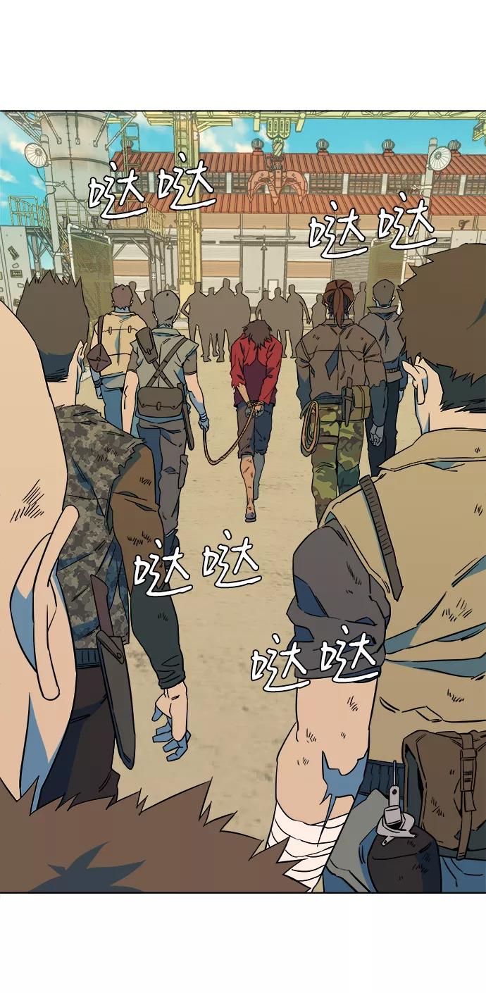 《平行都市》第七章（4）_红石 第30页