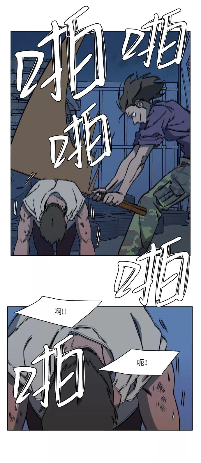 《平行都市》第七章（4）_红石 第8页