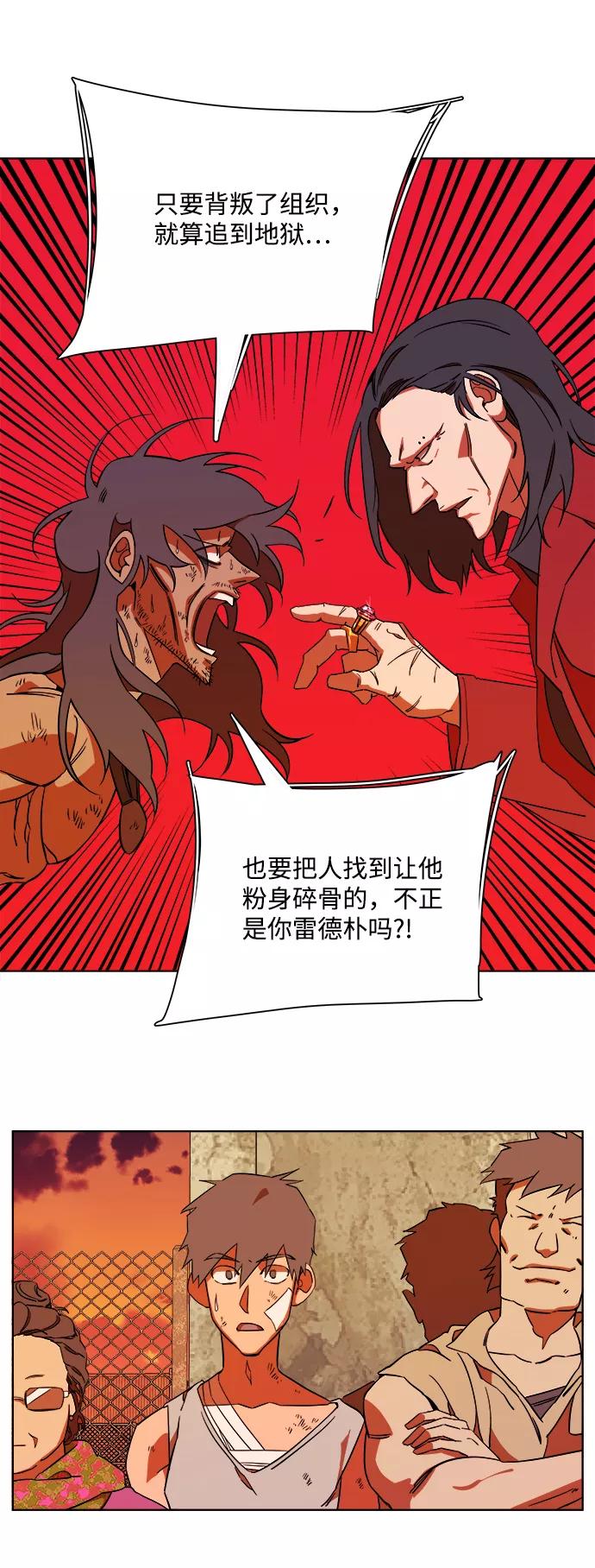 《平行都市》第七章（4）_红石 第48页