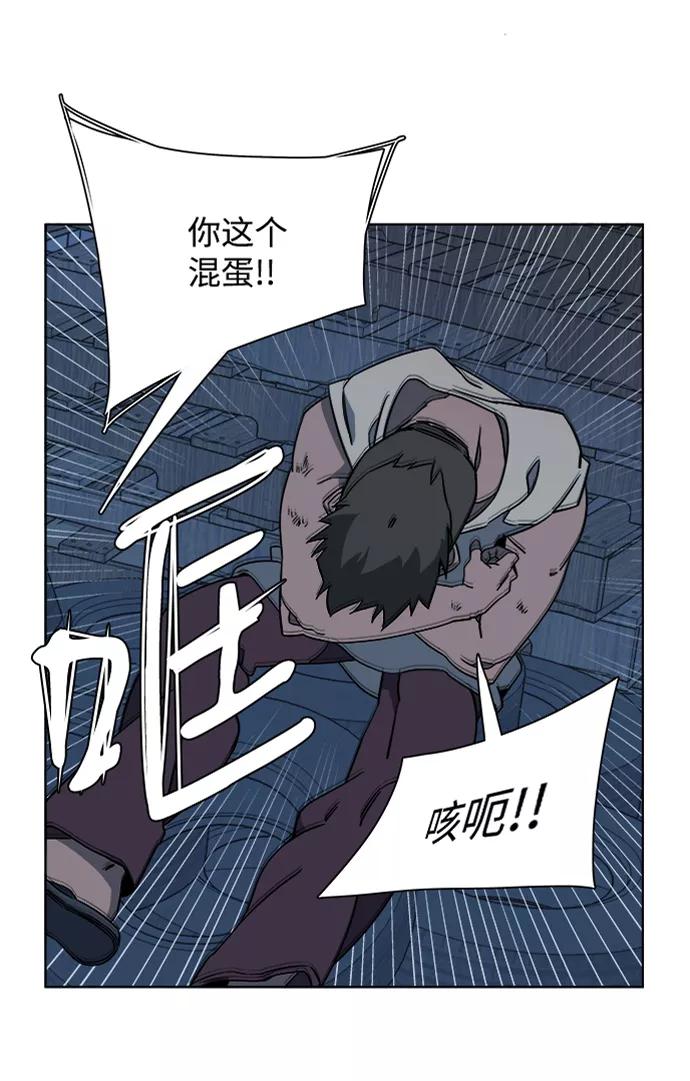 《平行都市》第七章（4）_红石 第3页