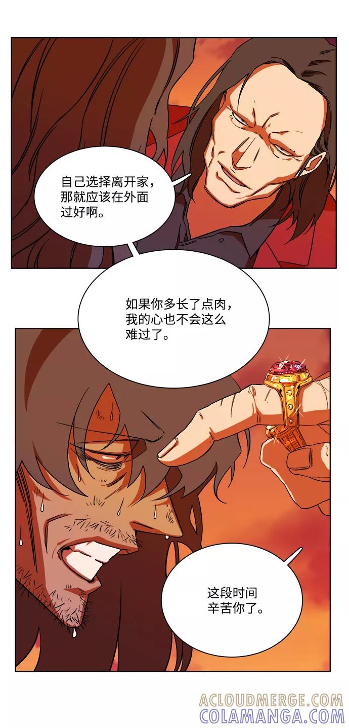 《平行都市》第七章（4）_红石 第46页
