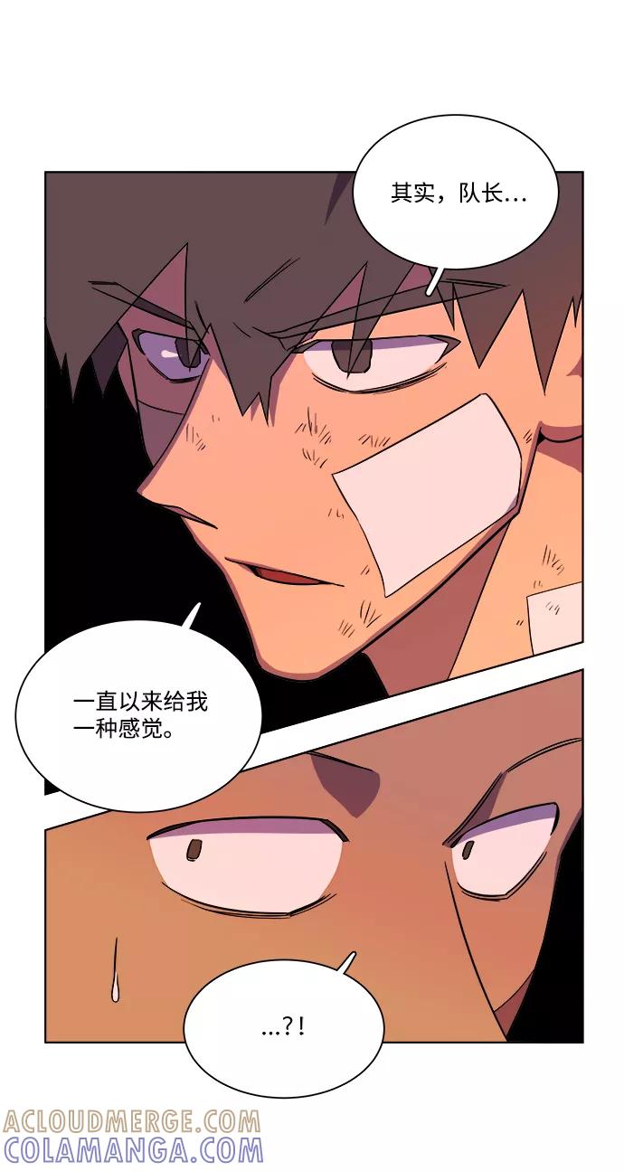 《平行都市》第七章（4）_红石 第25页