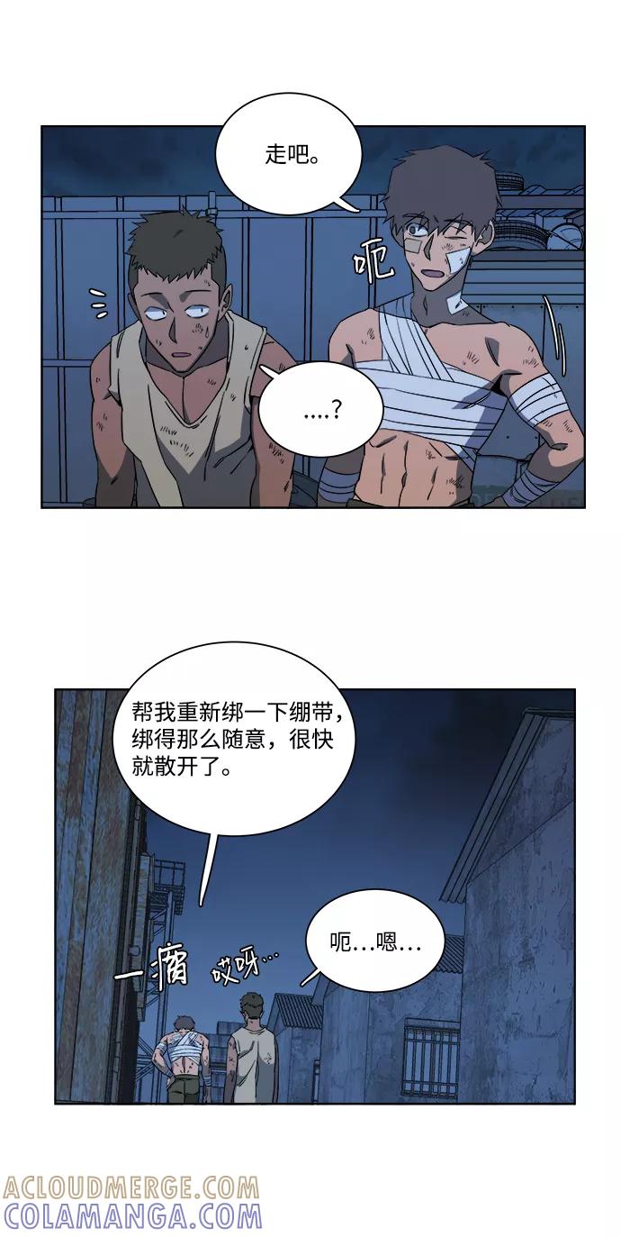 《平行都市》第七章（4）_红石 第16页