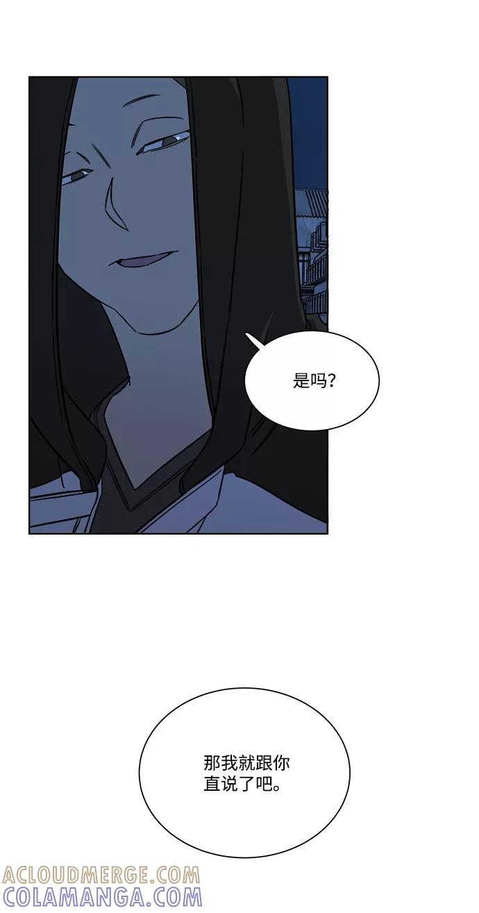 《平行都市》第七章（4）_红石 第79页