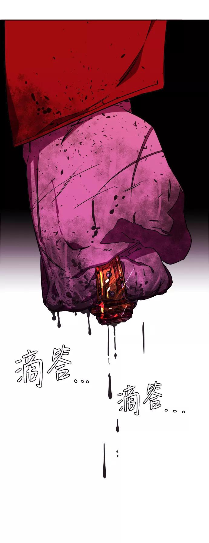 《平行都市》第七章（4）_红石 第62页