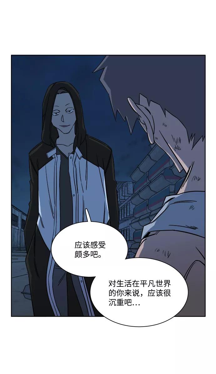 《平行都市》第七章（4）_红石 第77页