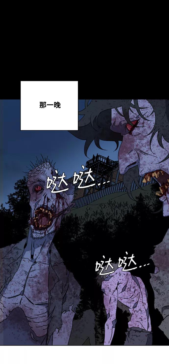 《平行都市》第七章（4）_红石 第2页
