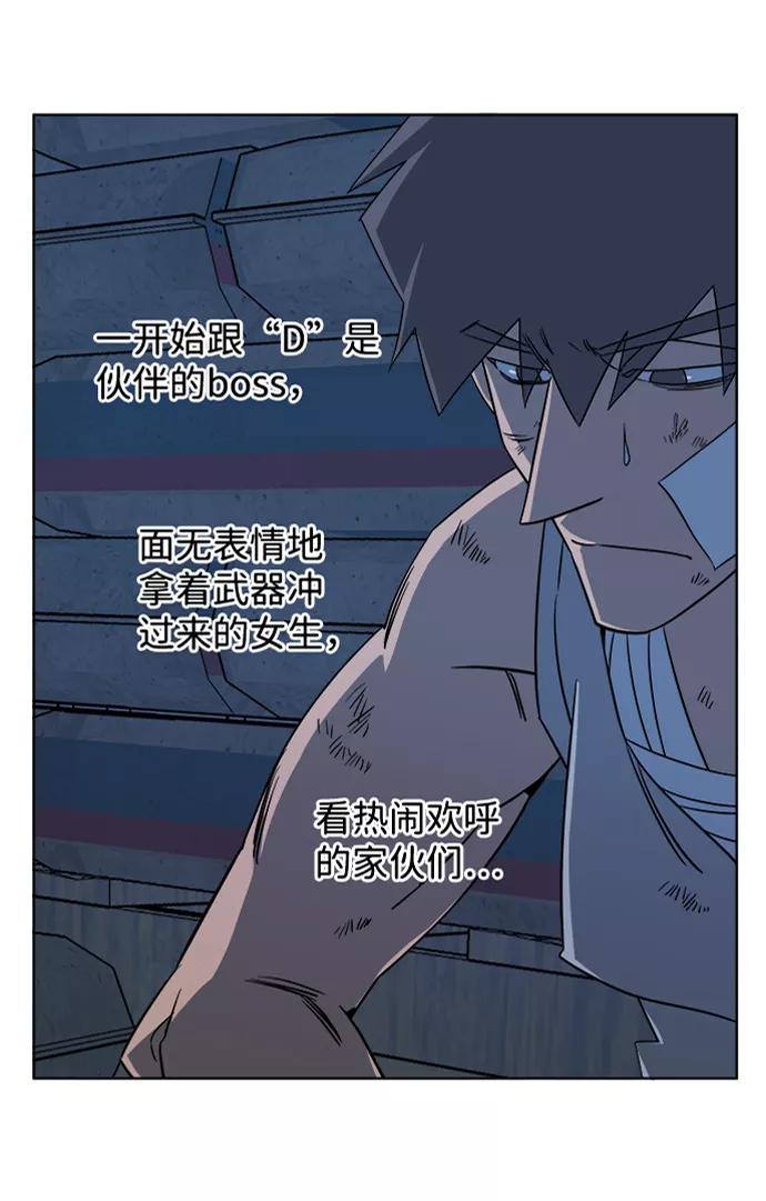 《平行都市》第七章（4）_红石 第72页