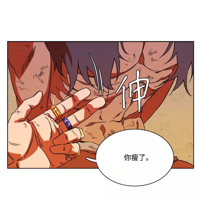 《平行都市》第七章（4）_红石 第45页