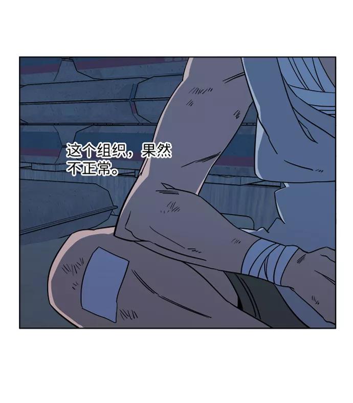 《平行都市》第七章（4）_红石 第71页